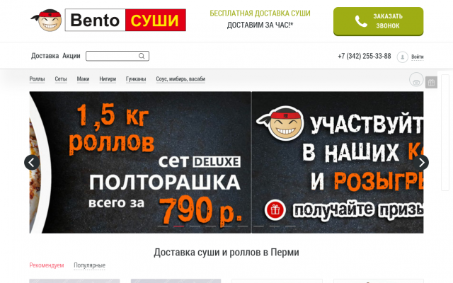 суши пермь акции на сеты суши пермь акции на сеты
