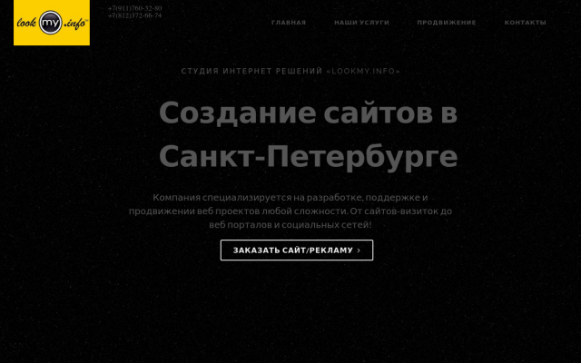 создание сайтов в Санкт-Петербурге создание сайтов в Санкт-Петербурге