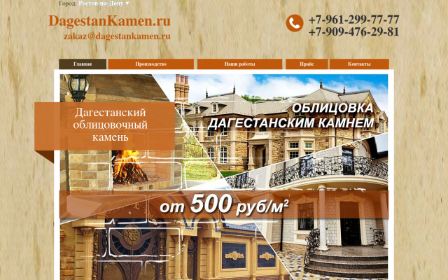 облицовка дома дагестанским камнем облицовка дома дагестанским камнем